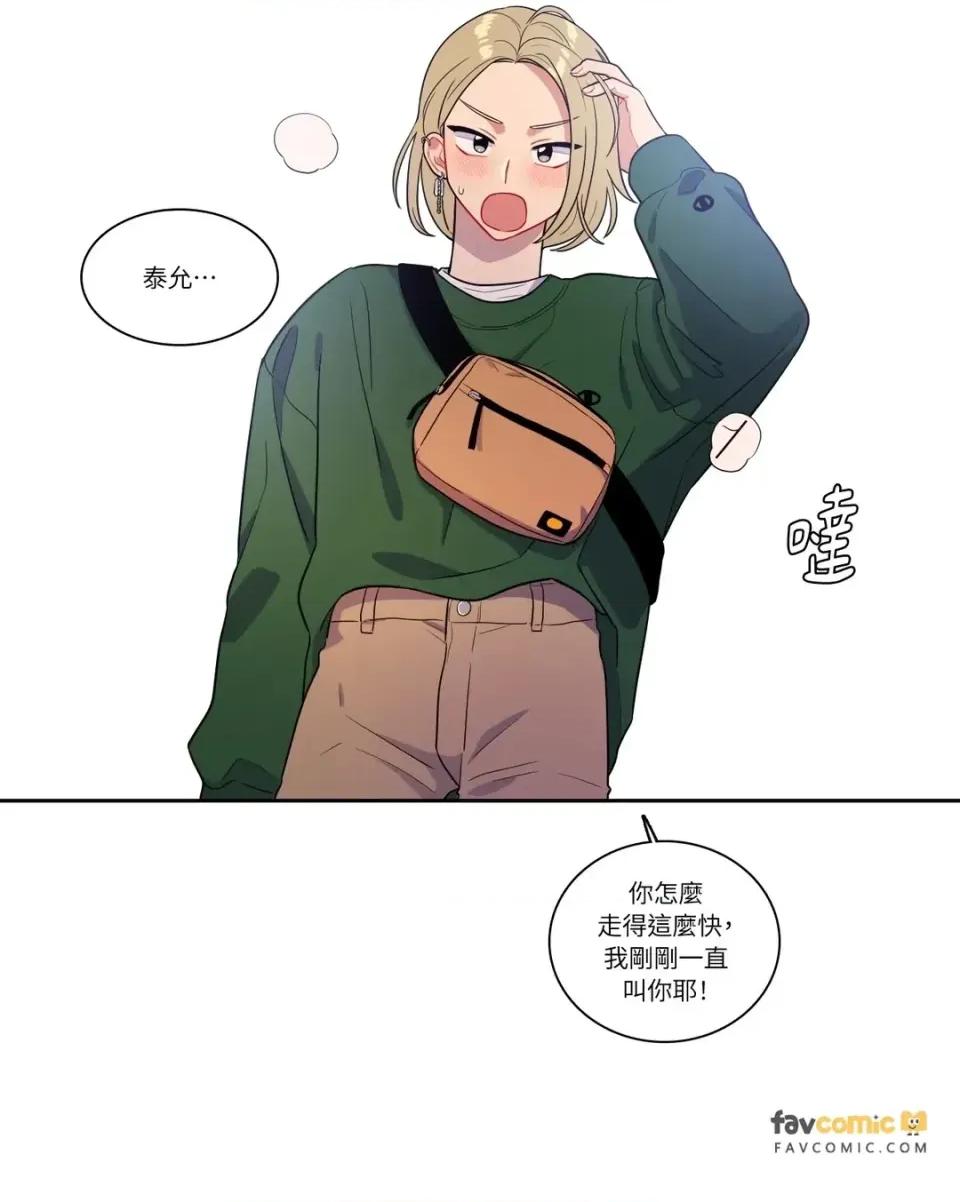 打通一條雙向隧道 打通一條雙向隧道-第28話 第4页