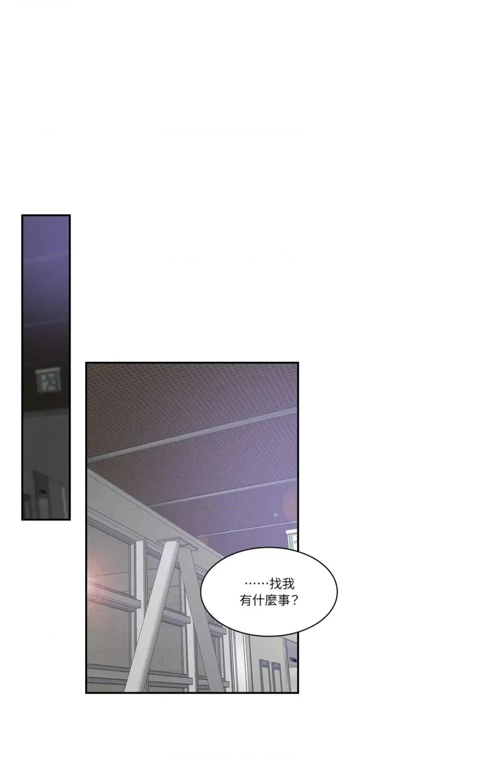 打通一條雙向隧道 打通一條雙向隧道-第28話 第7页