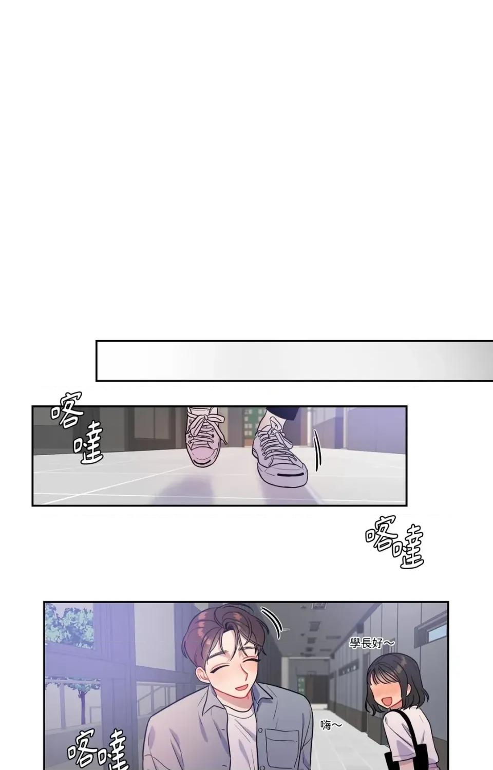 打通一條雙向隧道 打通一條雙向隧道-第28話 第16页