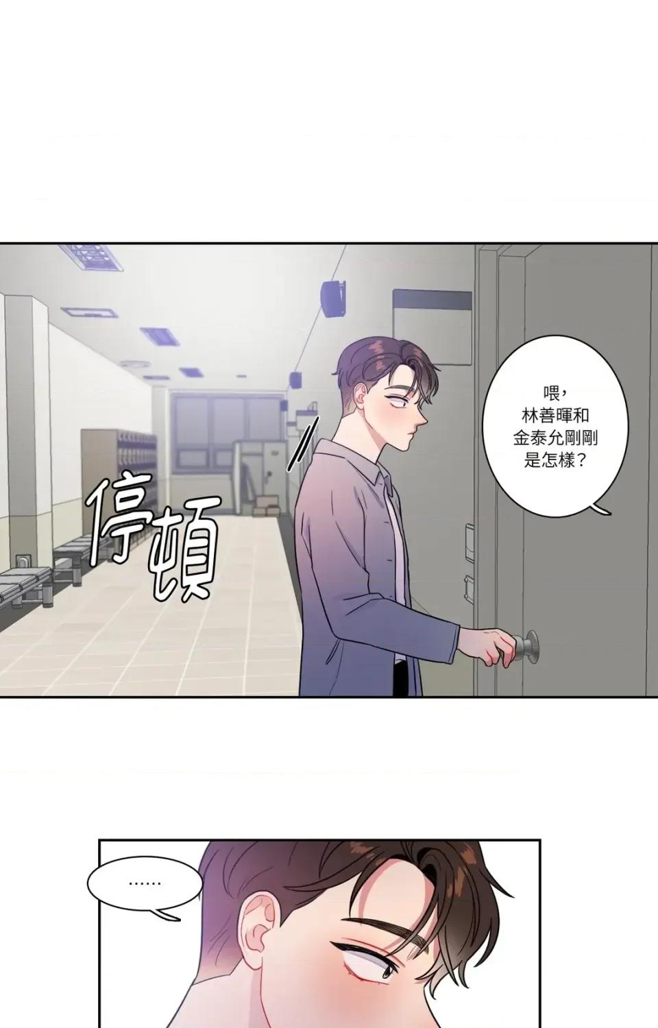 打通一條雙向隧道 打通一條雙向隧道-第28話 第19页