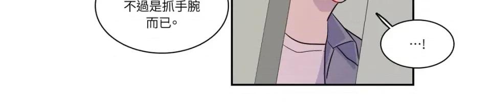 打通一條雙向隧道 打通一條雙向隧道-第28話 第22页