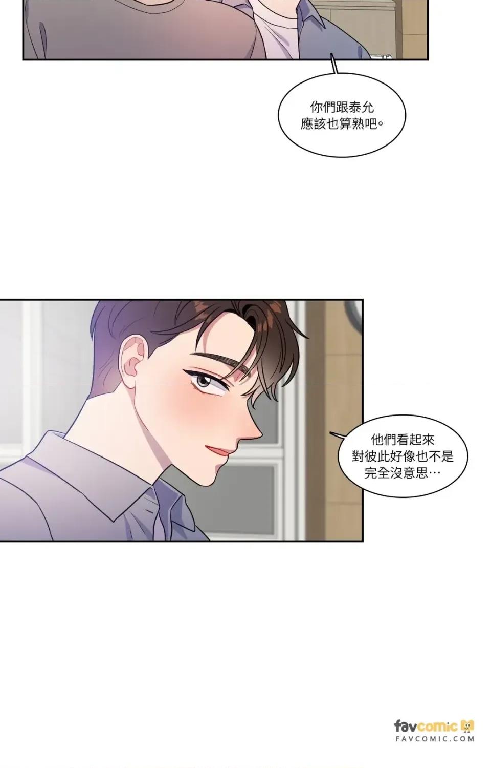 打通一條雙向隧道 打通一條雙向隧道-第28話 第32页