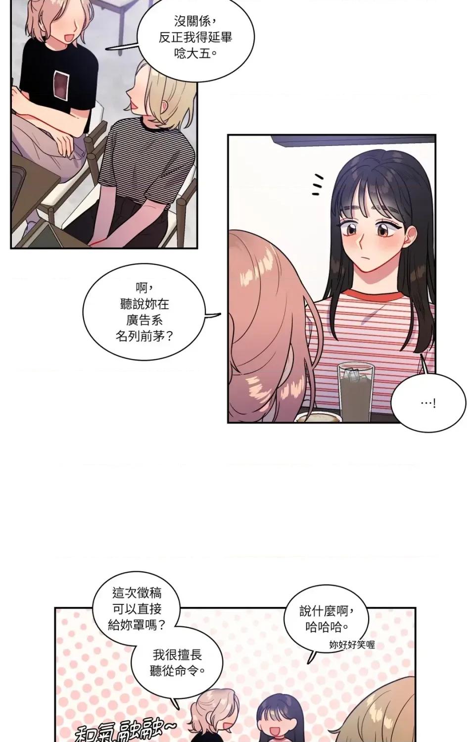 打通一條雙向隧道 打通一條雙向隧道-第29話 第10页