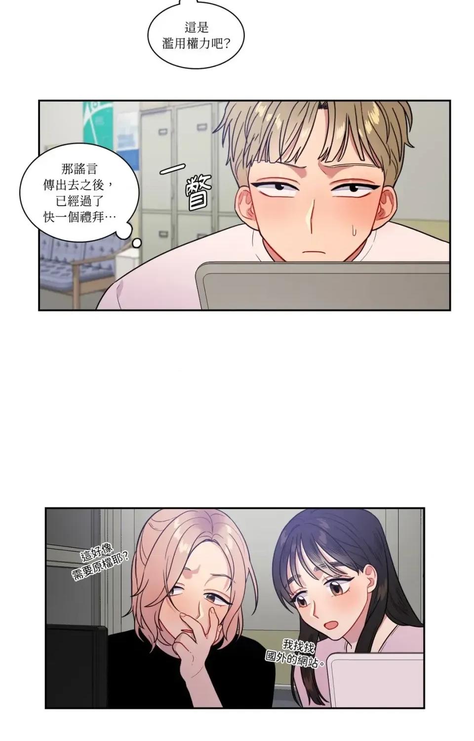 打通一條雙向隧道 打通一條雙向隧道-第30話 第2页