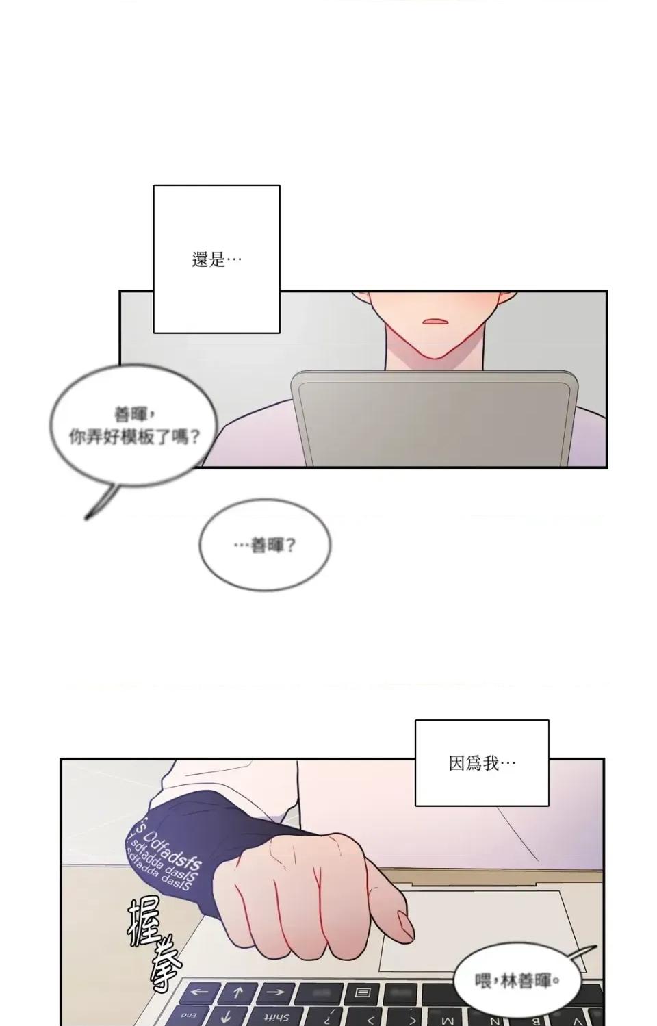 打通一條雙向隧道 打通一條雙向隧道-第30話 第5页