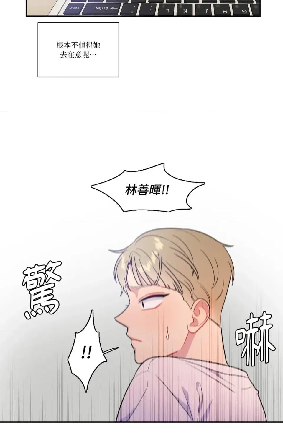打通一條雙向隧道 打通一條雙向隧道-第30話 第6页