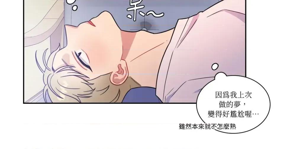 打通一條雙向隧道 打通一條雙向隧道-第30話 第12页