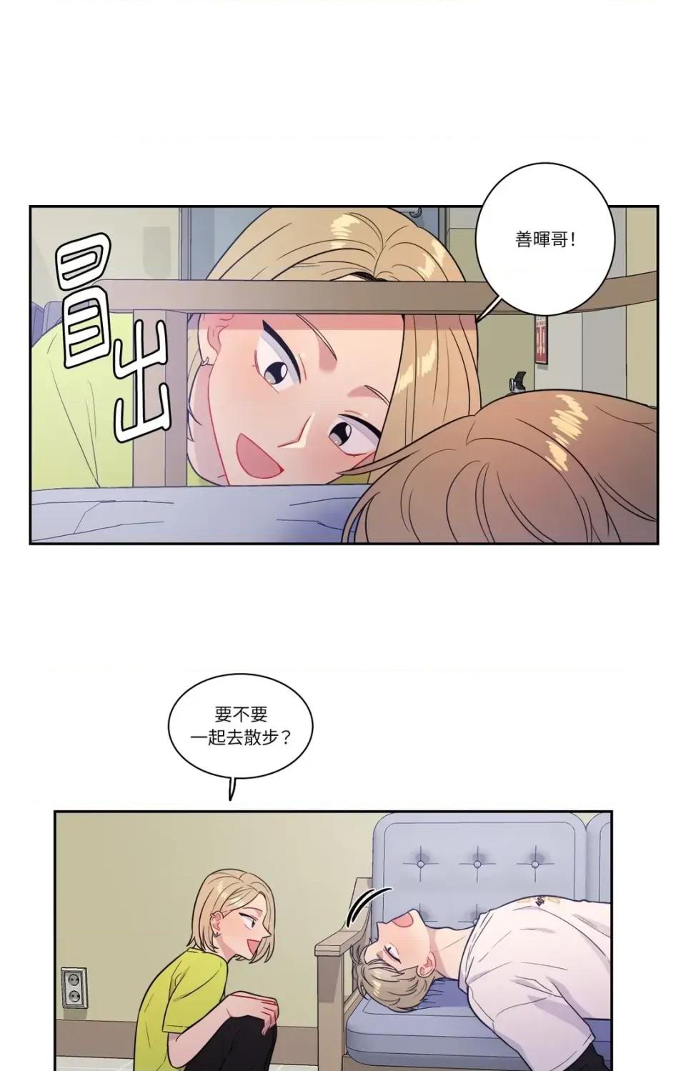 打通一條雙向隧道 打通一條雙向隧道-第30話 第13页