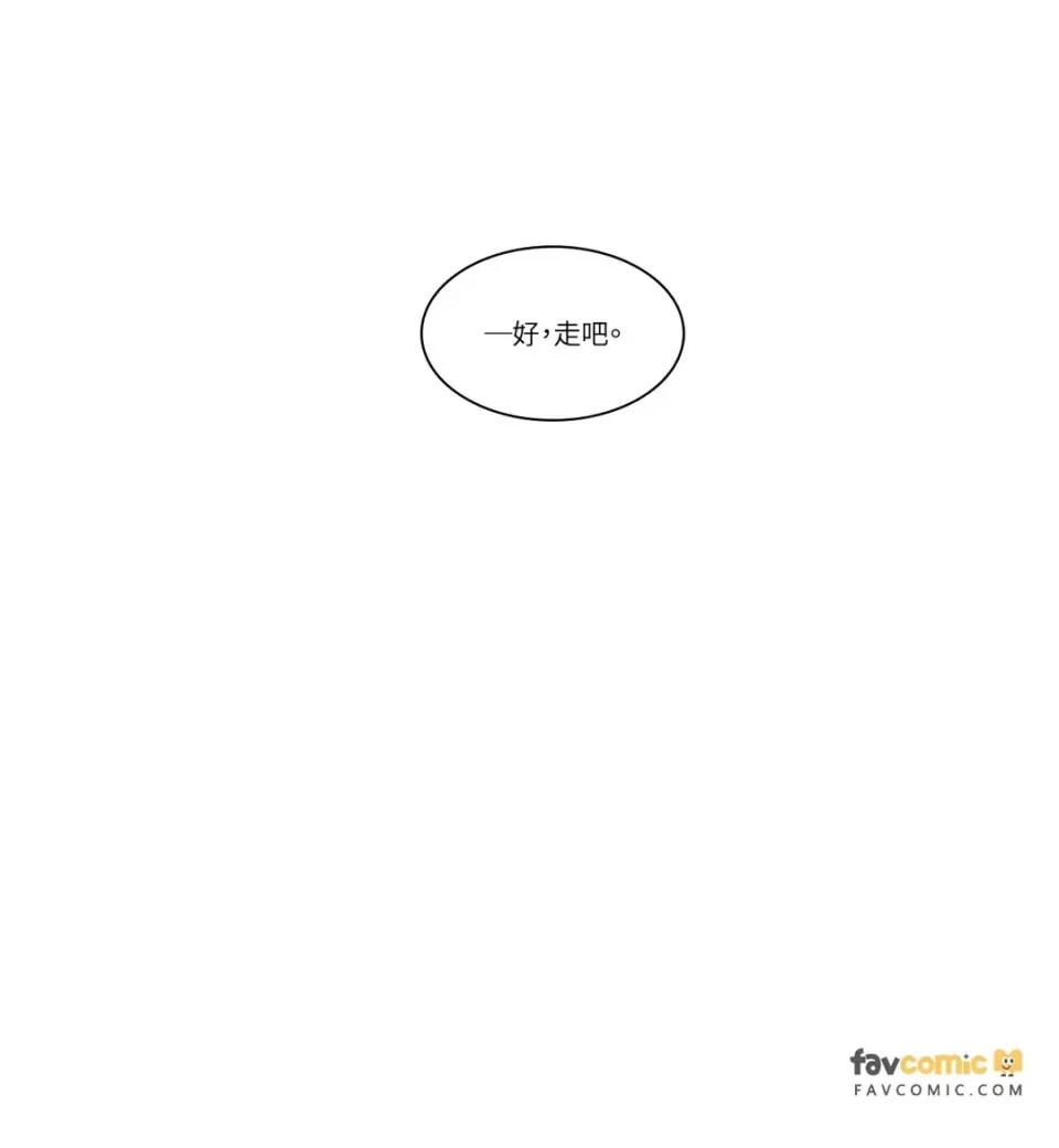 打通一條雙向隧道 打通一條雙向隧道-第30話 第16页