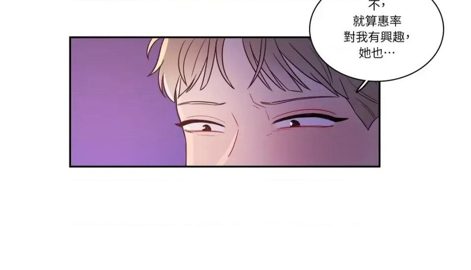打通一條雙向隧道 打通一條雙向隧道-第30話 第24页
