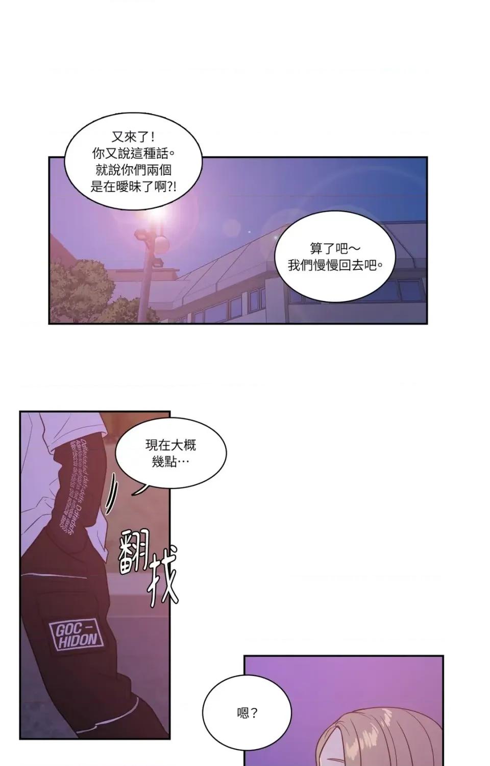 打通一條雙向隧道 打通一條雙向隧道-第30話 第25页