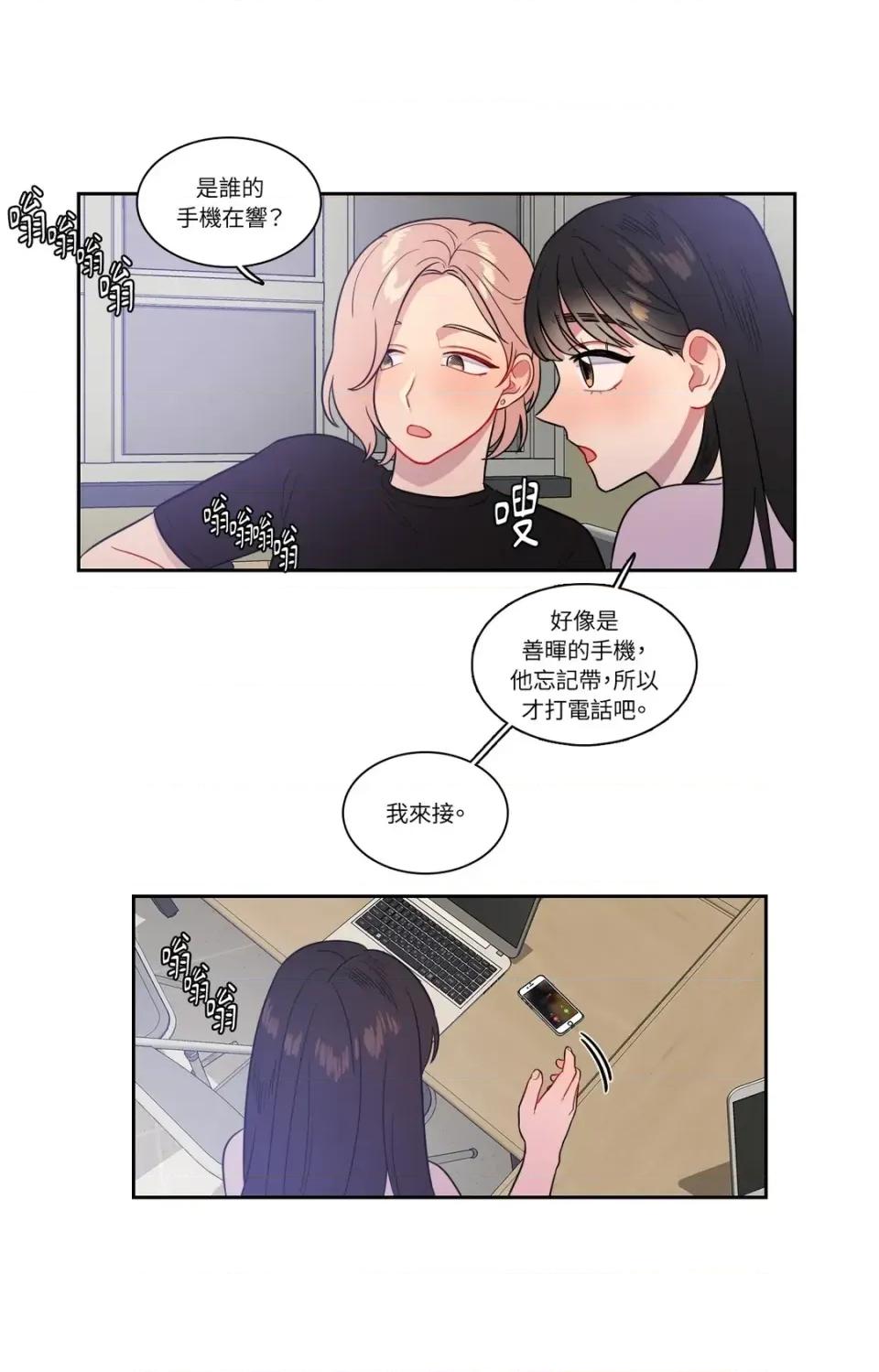 打通一條雙向隧道 打通一條雙向隧道-第30話 第28页