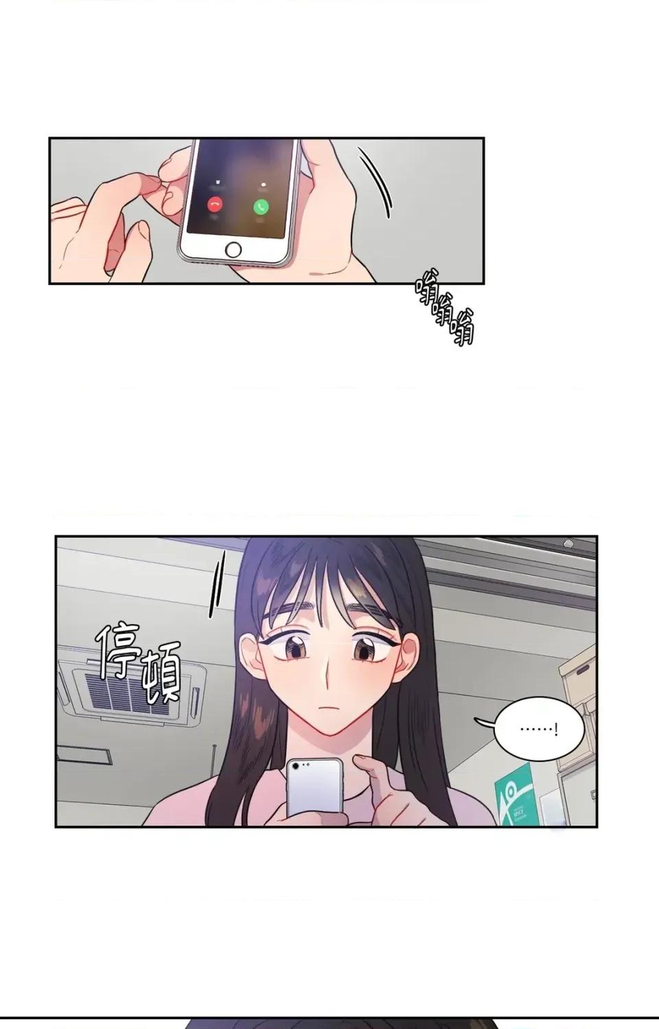 打通一條雙向隧道 打通一條雙向隧道-第30話 第29页