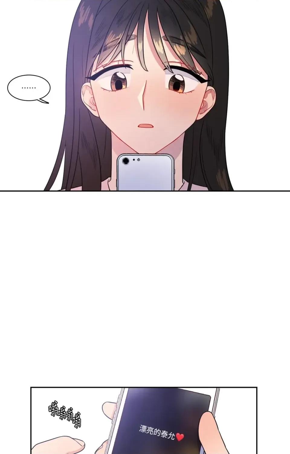 打通一條雙向隧道 打通一條雙向隧道-第30話 第30页