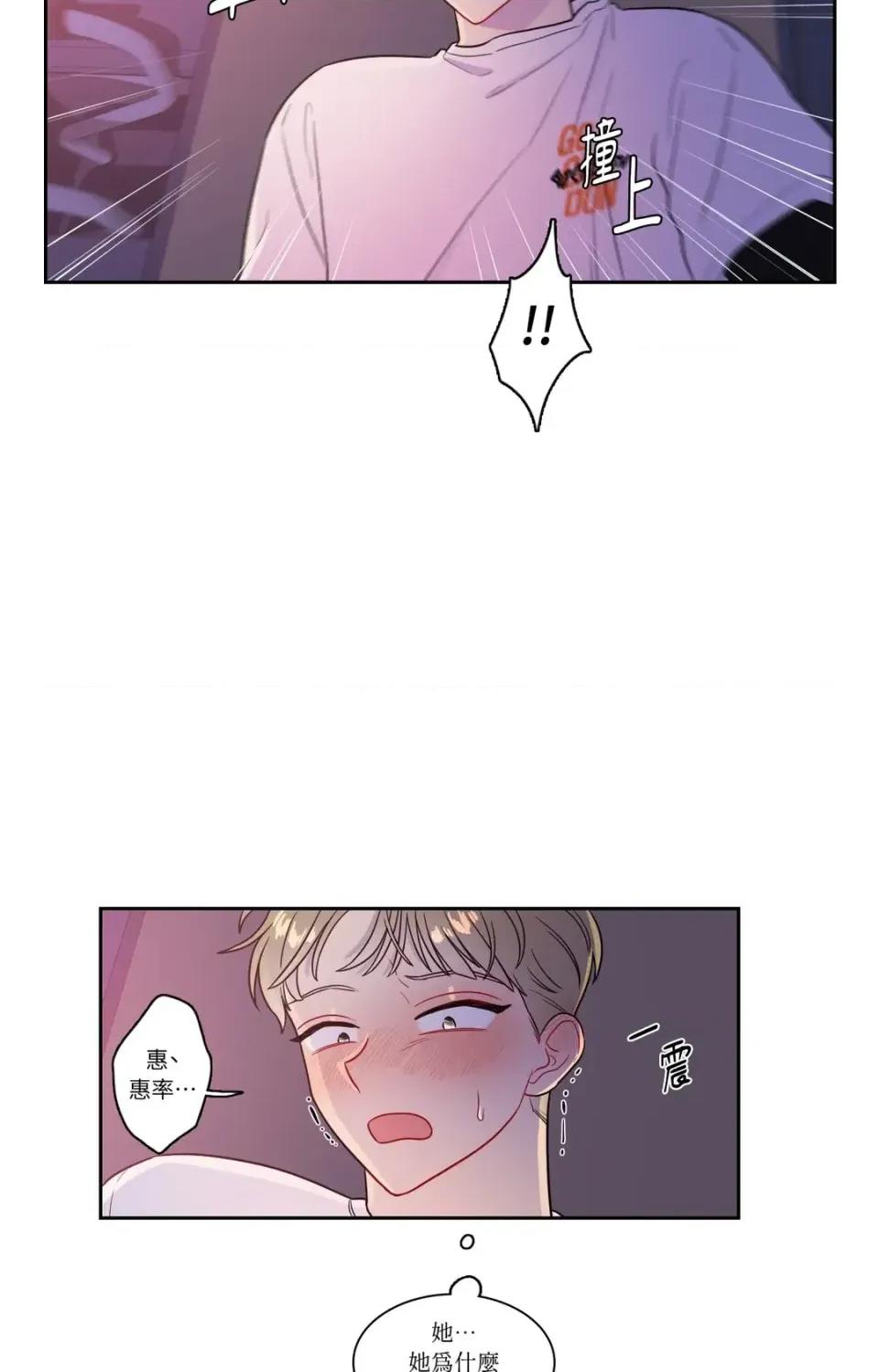 打通一條雙向隧道 打通一條雙向隧道-第30話 第40页