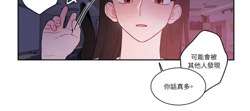 打通一條雙向隧道 打通一條雙向隧道-第30話 第42页