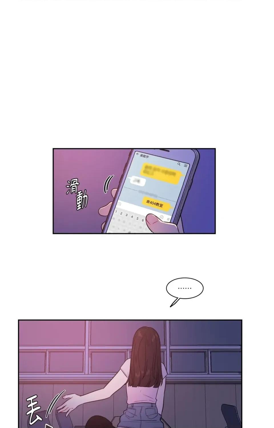 打通一條雙向隧道 打通一條雙向隧道-第31話 第2页