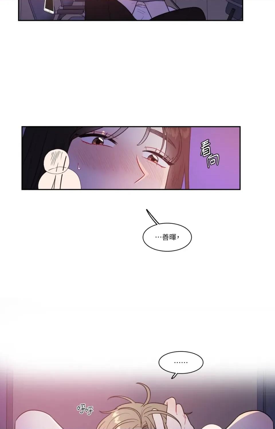打通一條雙向隧道 打通一條雙向隧道-第31話 第3页