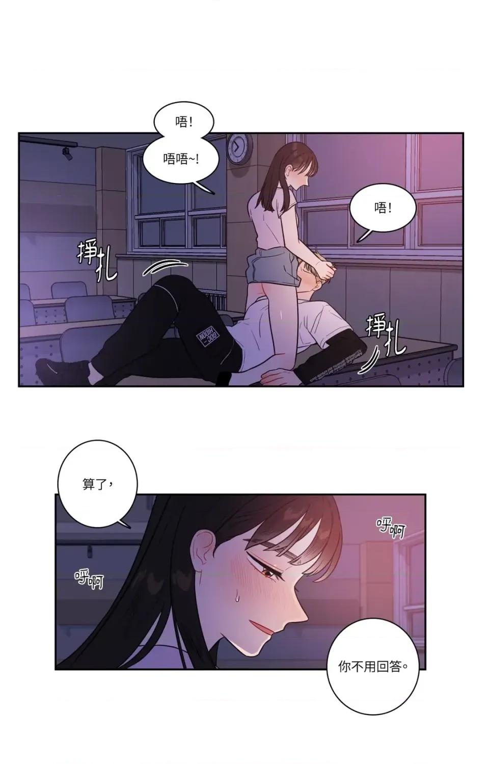打通一條雙向隧道 打通一條雙向隧道-第31話 第5页