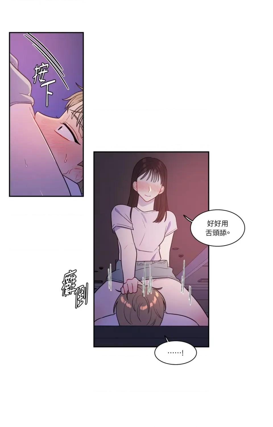 打通一條雙向隧道 打通一條雙向隧道-第31話 第6页