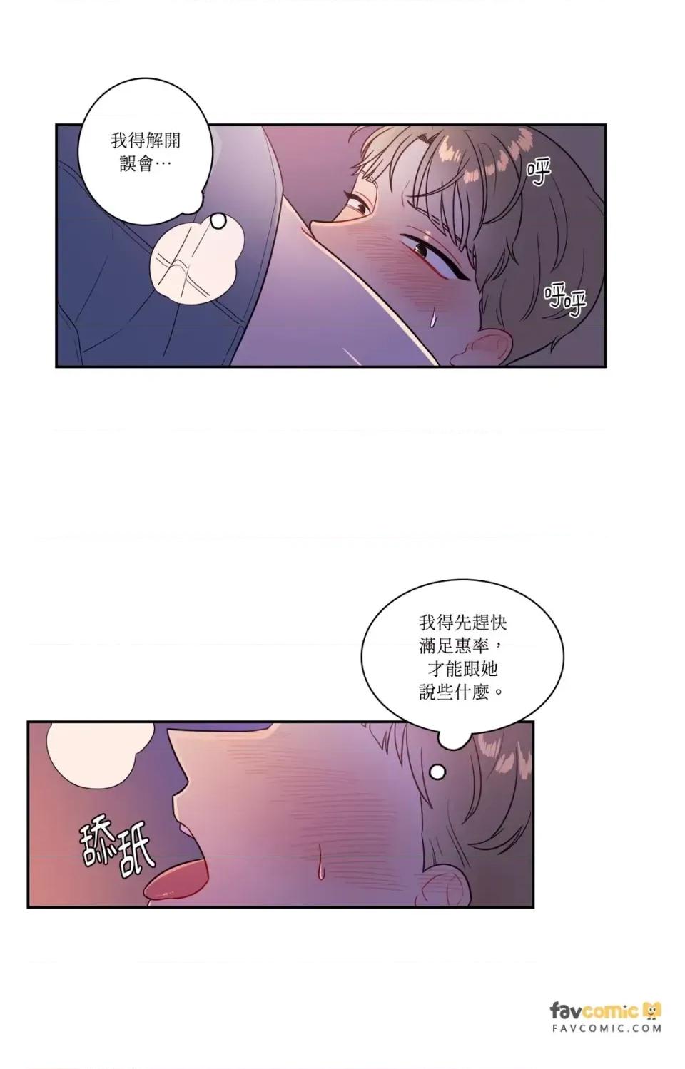 打通一條雙向隧道 打通一條雙向隧道-第31話 第7页