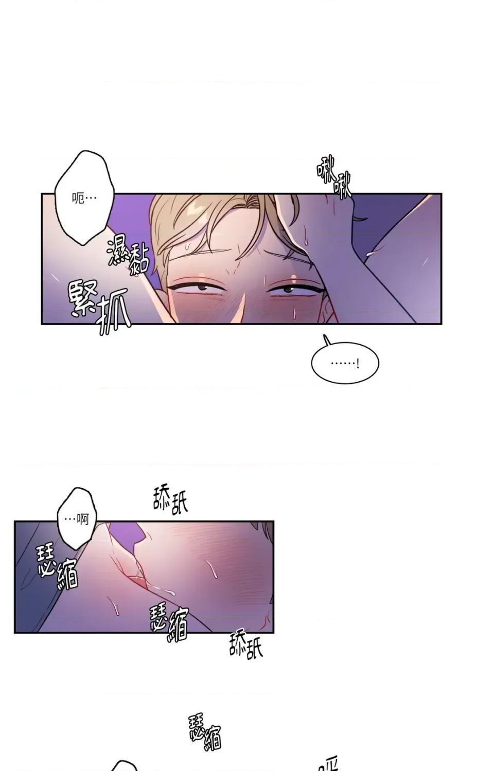 打通一條雙向隧道 打通一條雙向隧道-第31話 第9页