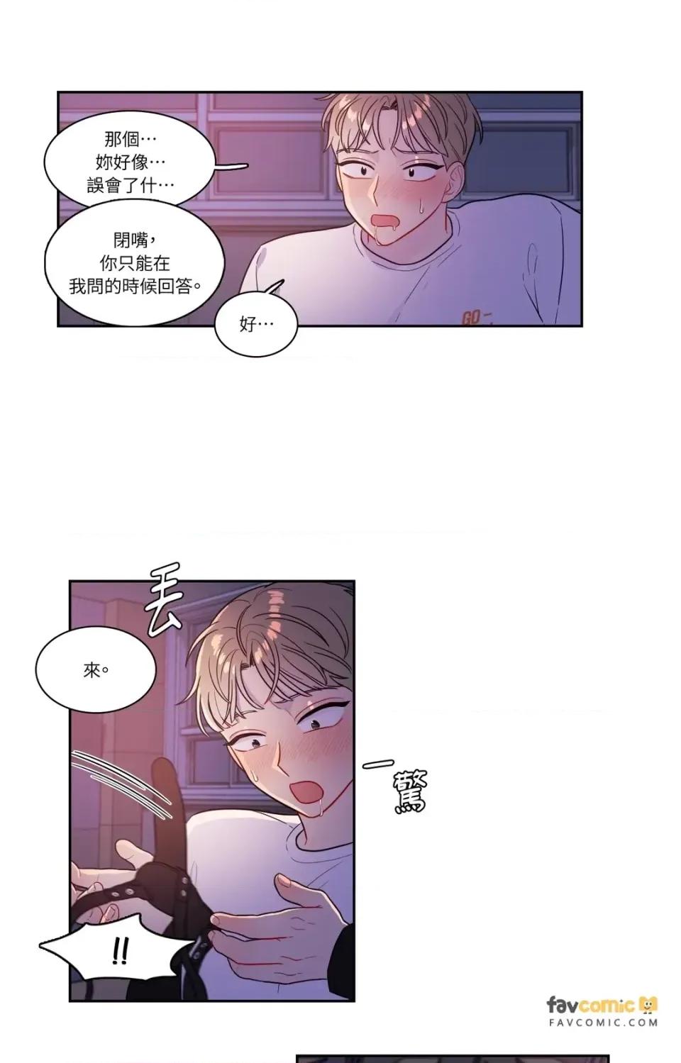 打通一條雙向隧道 打通一條雙向隧道-第31話 第13页