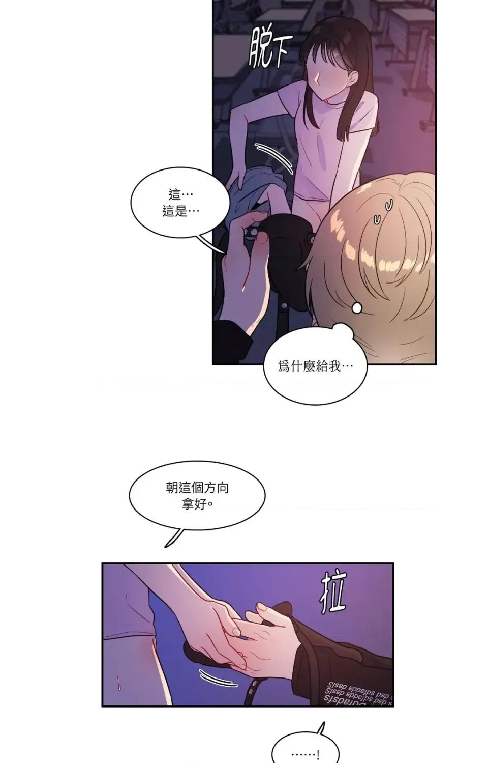 打通一條雙向隧道 打通一條雙向隧道-第31話 第14页