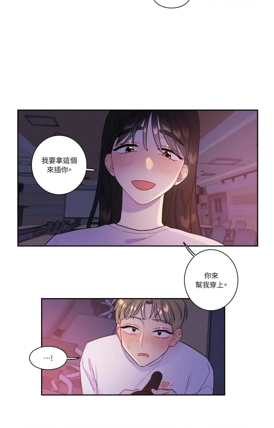打通一條雙向隧道 打通一條雙向隧道-第31話 第15页