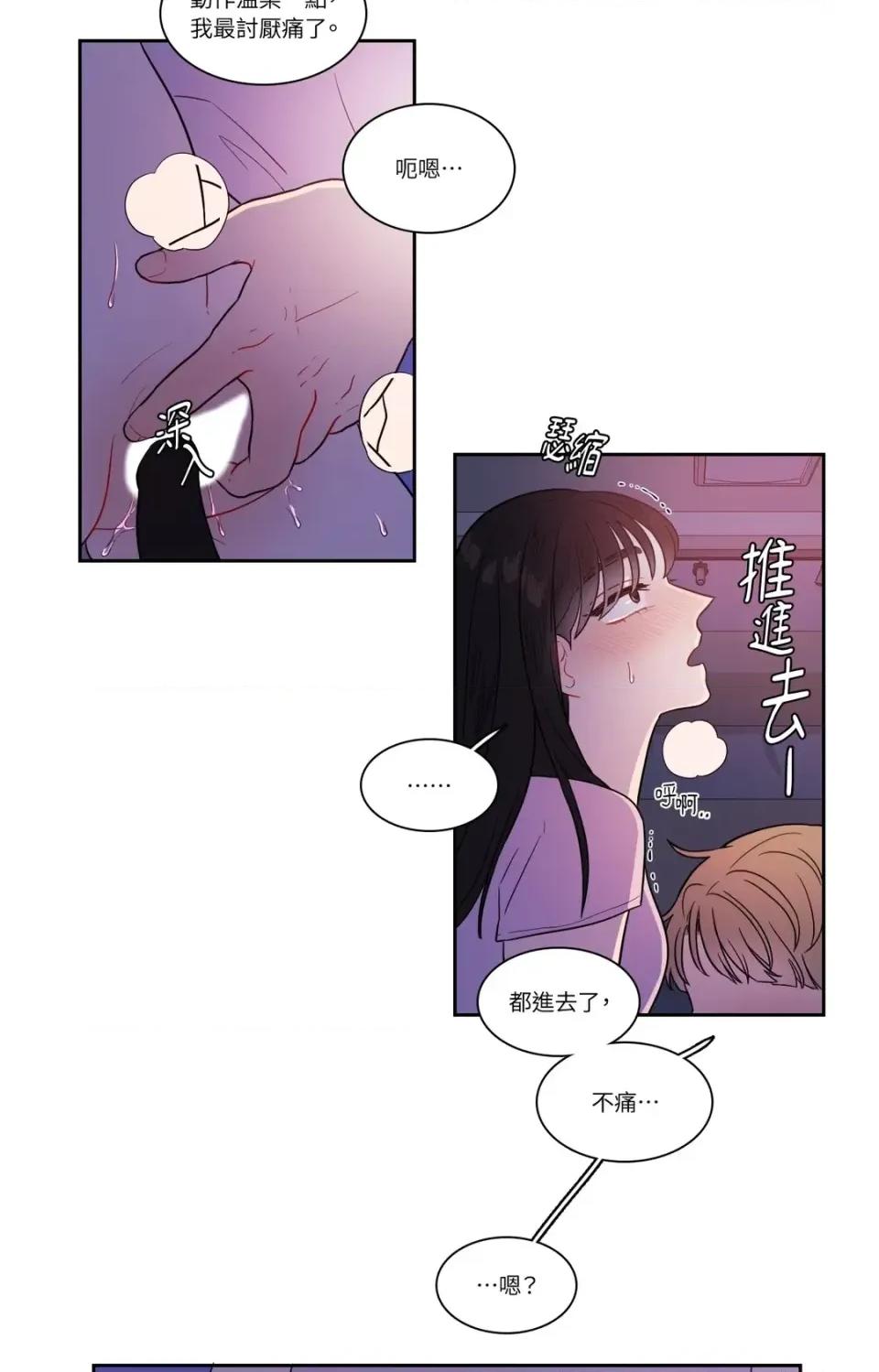打通一條雙向隧道 打通一條雙向隧道-第31話 第17页