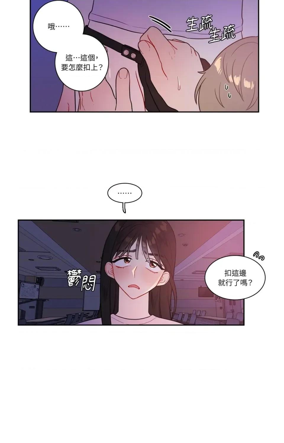打通一條雙向隧道 打通一條雙向隧道-第31話 第18页