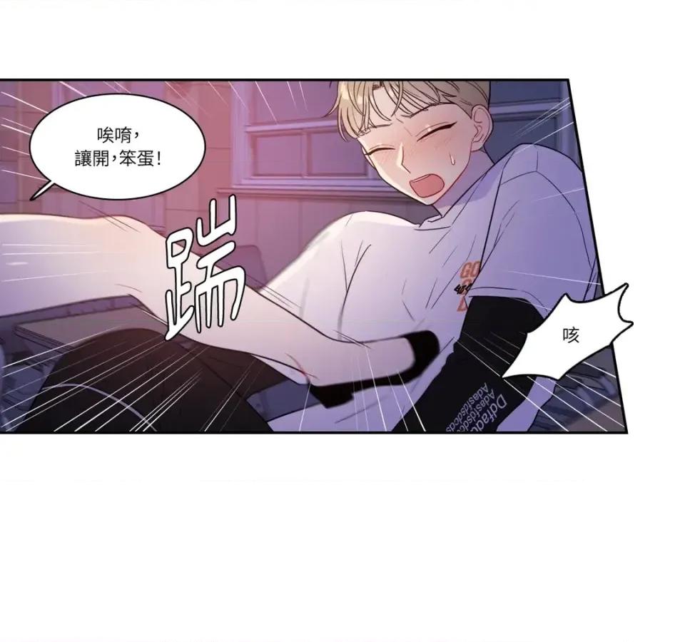 打通一條雙向隧道 打通一條雙向隧道-第31話 第19页