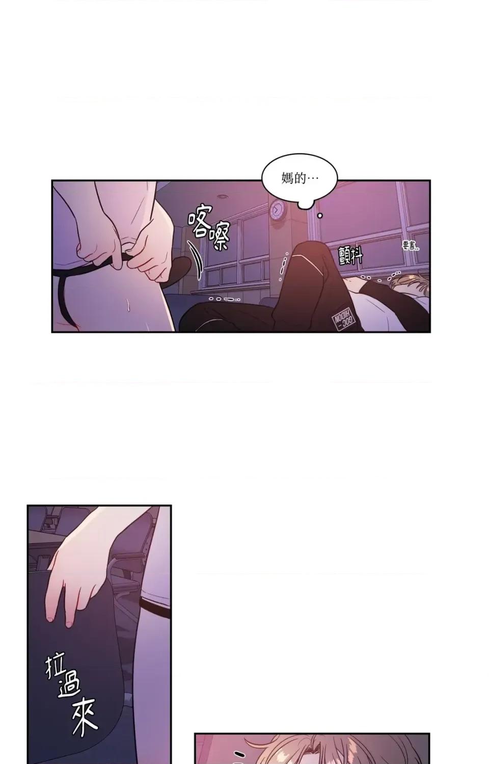 打通一條雙向隧道 打通一條雙向隧道-第31話 第20页