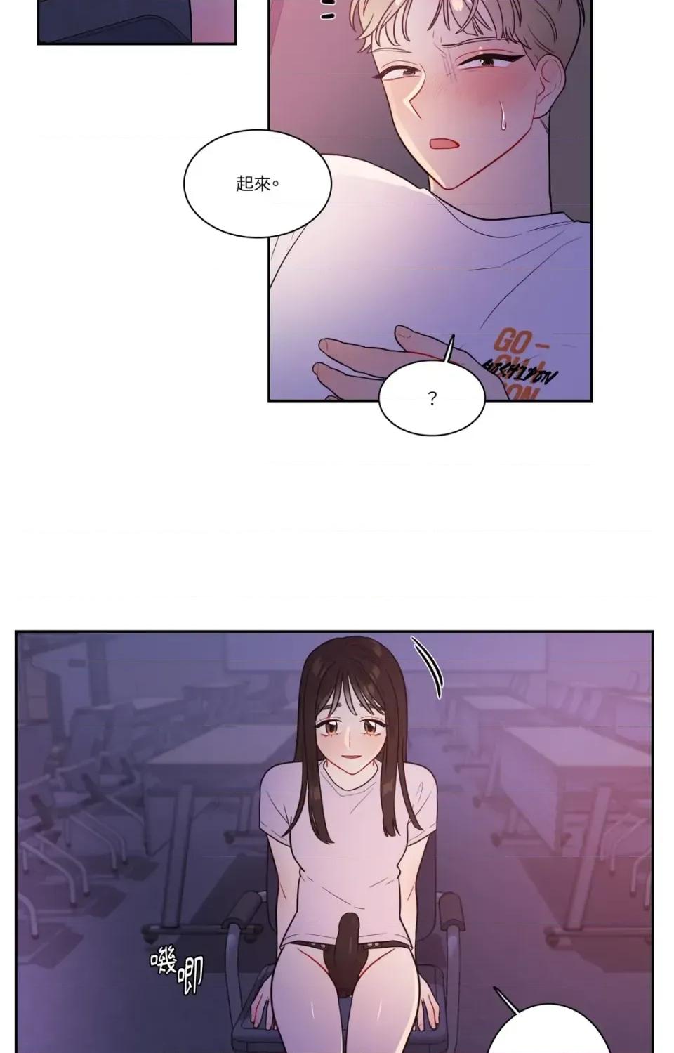 打通一條雙向隧道 打通一條雙向隧道-第31話 第21页