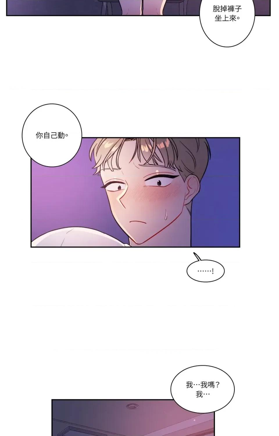 打通一條雙向隧道 打通一條雙向隧道-第31話 第22页