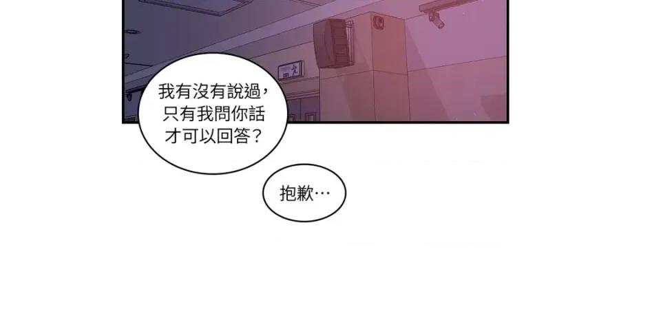 打通一條雙向隧道 打通一條雙向隧道-第31話 第23页