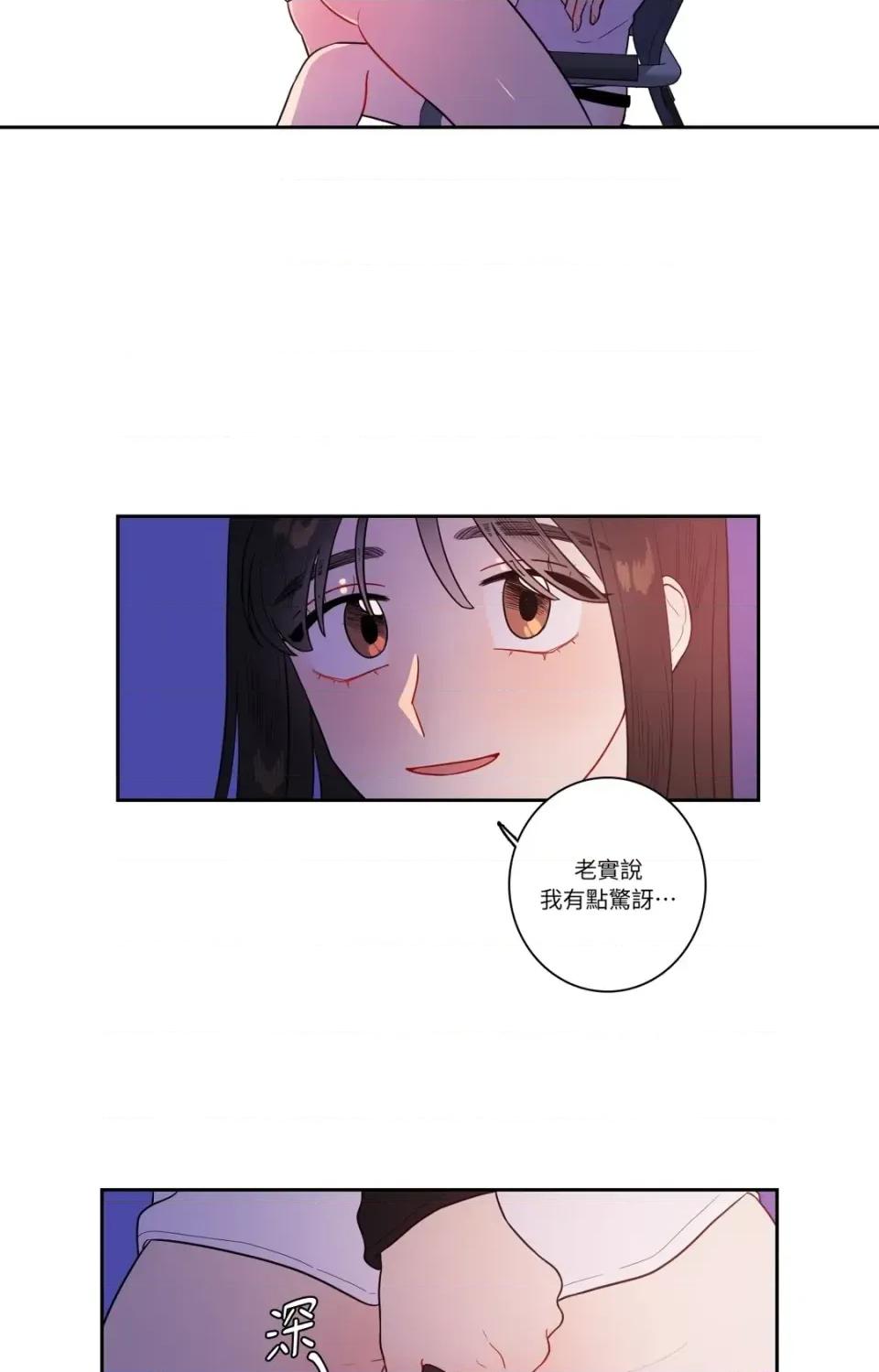打通一條雙向隧道 打通一條雙向隧道-第31話 第26页