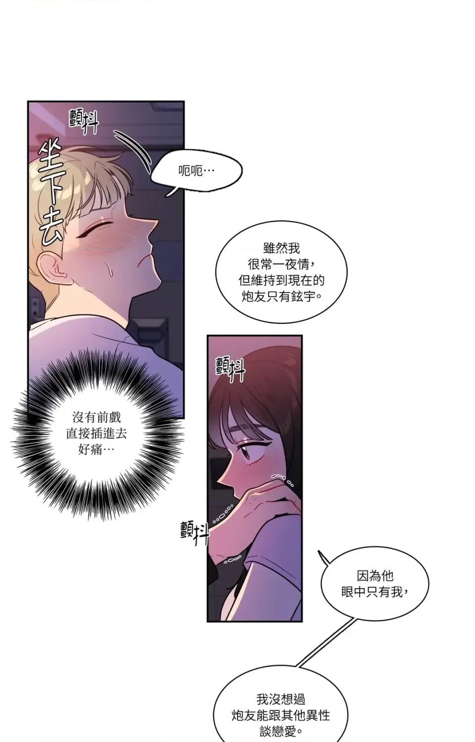 打通一條雙向隧道 打通一條雙向隧道-第31話 第28页