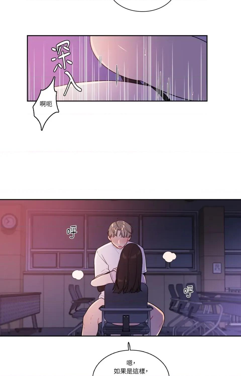 打通一條雙向隧道 打通一條雙向隧道-第31話 第29页