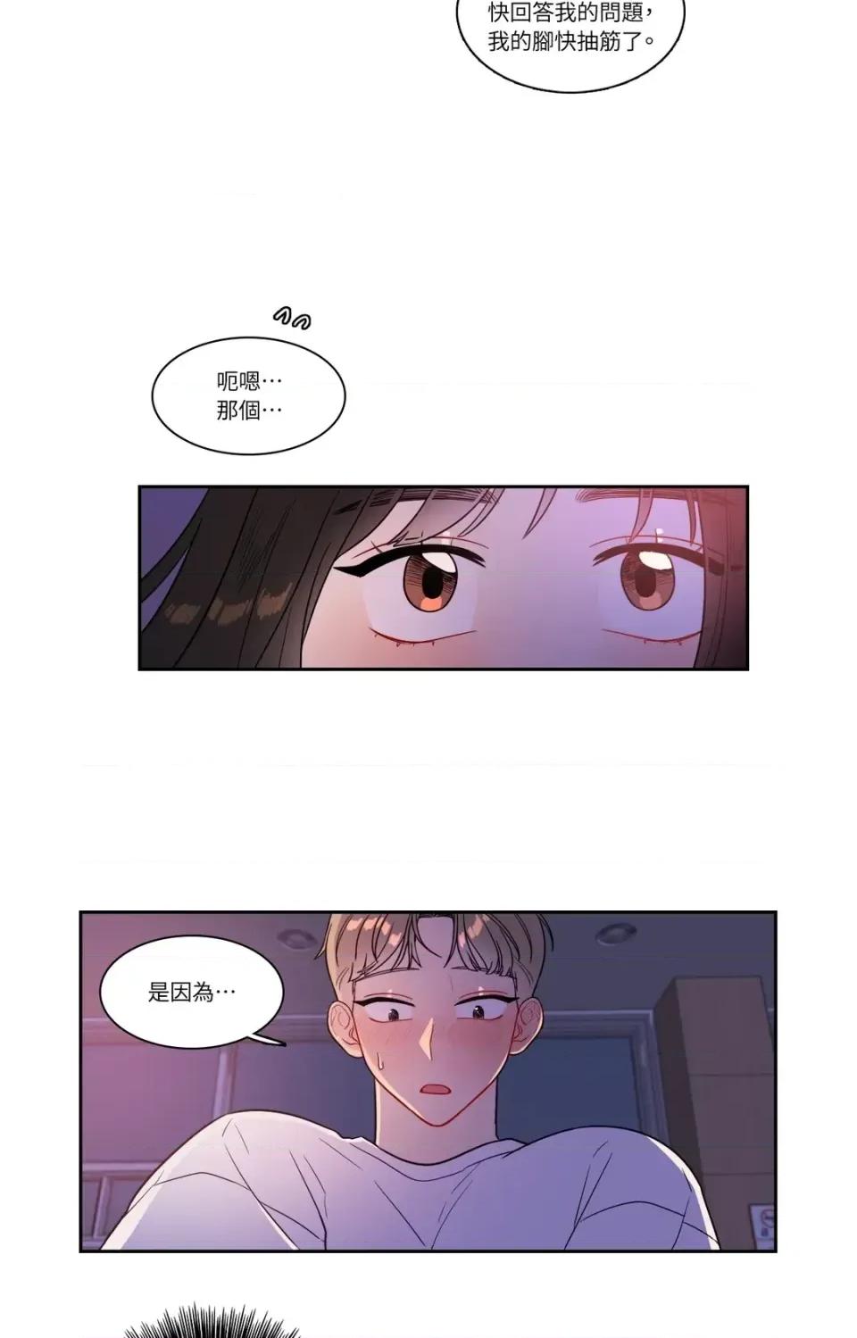 打通一條雙向隧道 打通一條雙向隧道-第31話 第33页