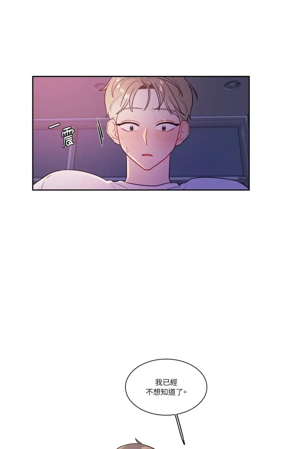 打通一條雙向隧道 打通一條雙向隧道-第31話 第35页