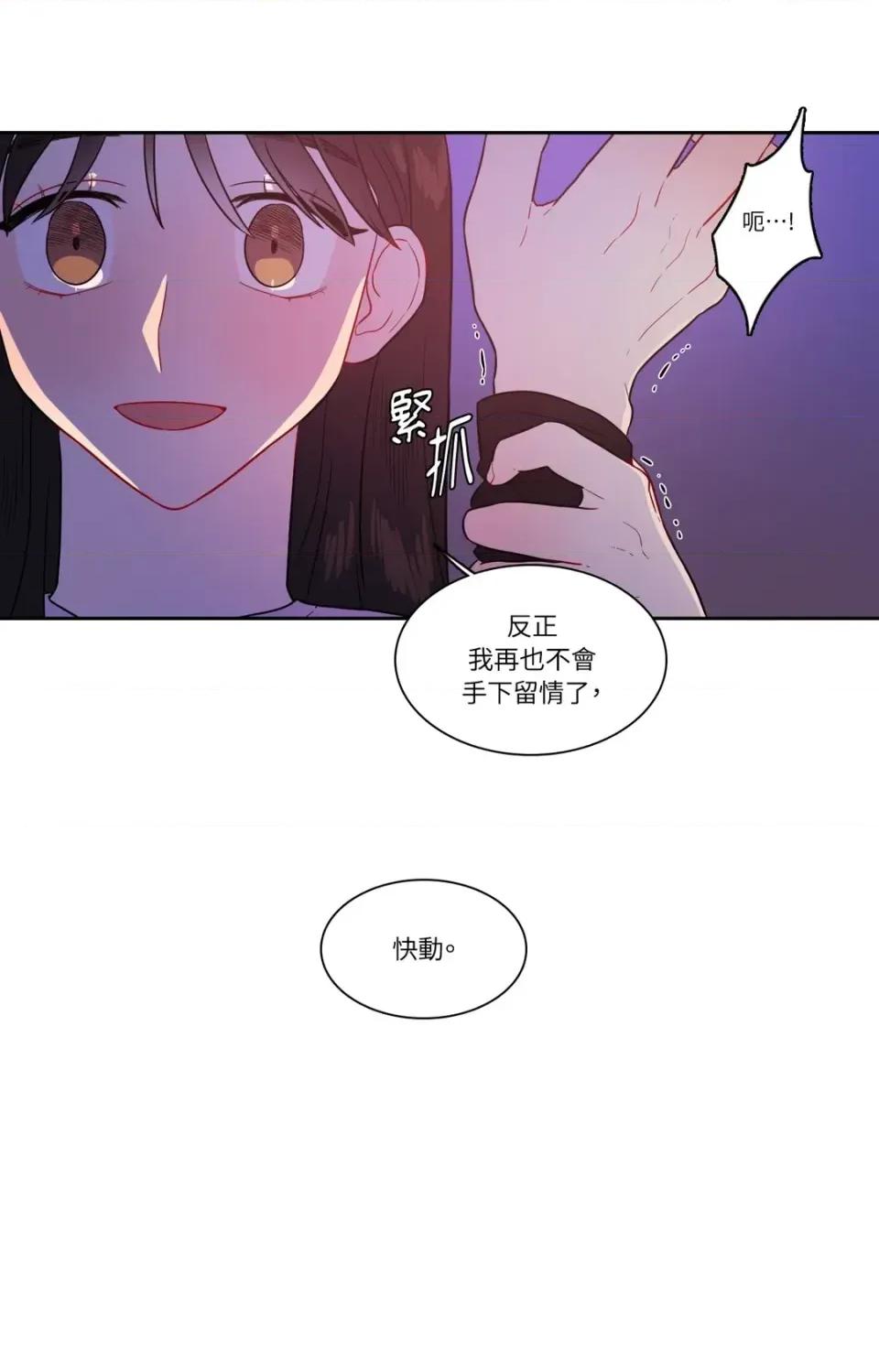 打通一條雙向隧道 打通一條雙向隧道-第31話 第37页
