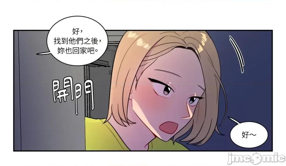 打通一條雙向隧道 打通一條雙向隧道-第32話 第5页