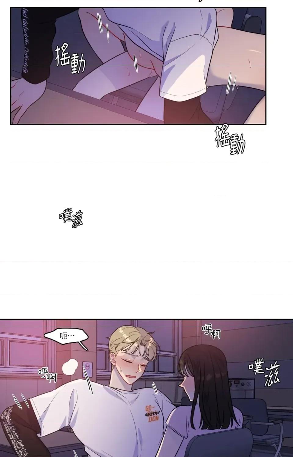 打通一條雙向隧道 打通一條雙向隧道-第32話 第8页