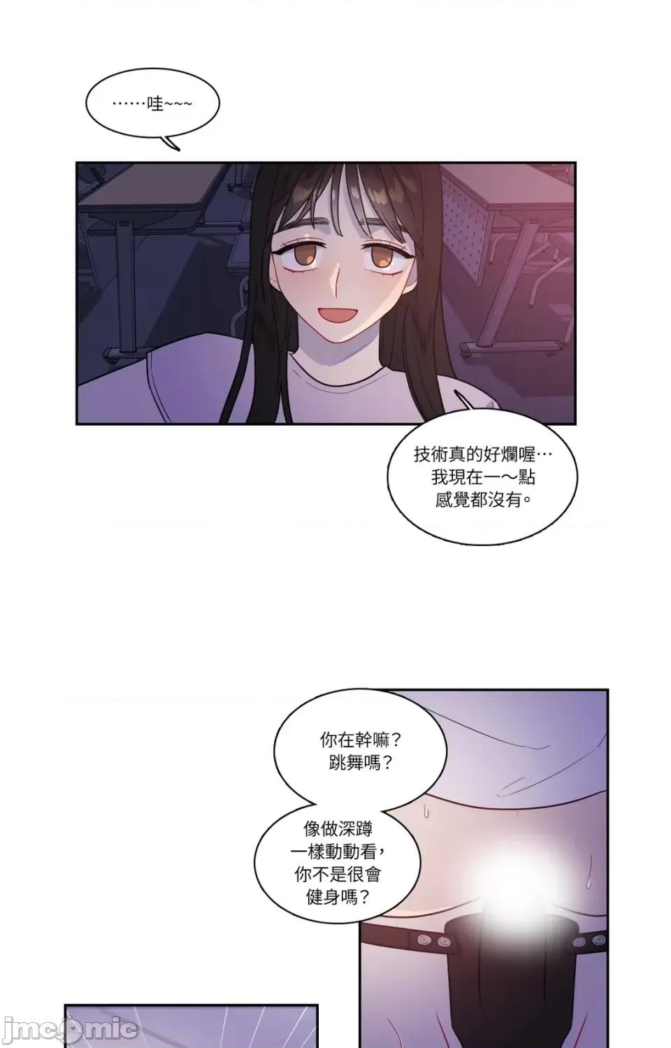 打通一條雙向隧道 打通一條雙向隧道-第32話 第10页