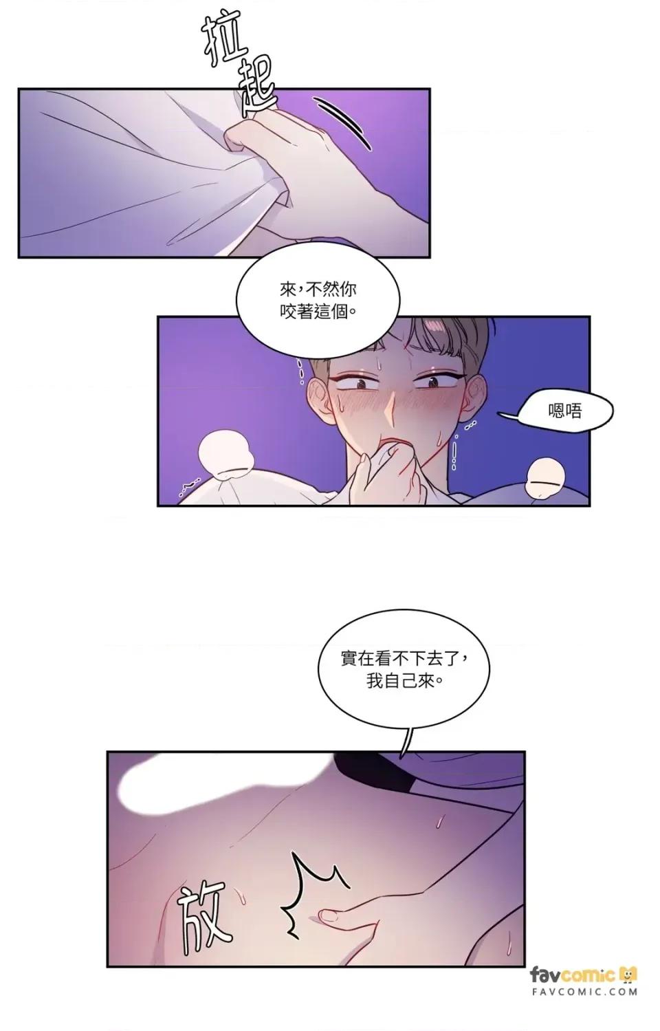 打通一條雙向隧道 打通一條雙向隧道-第32話 第12页