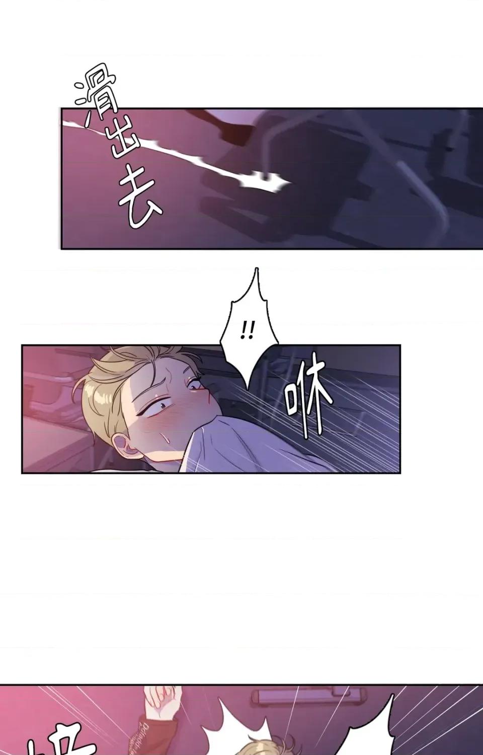 打通一條雙向隧道 打通一條雙向隧道-第32話 第14页