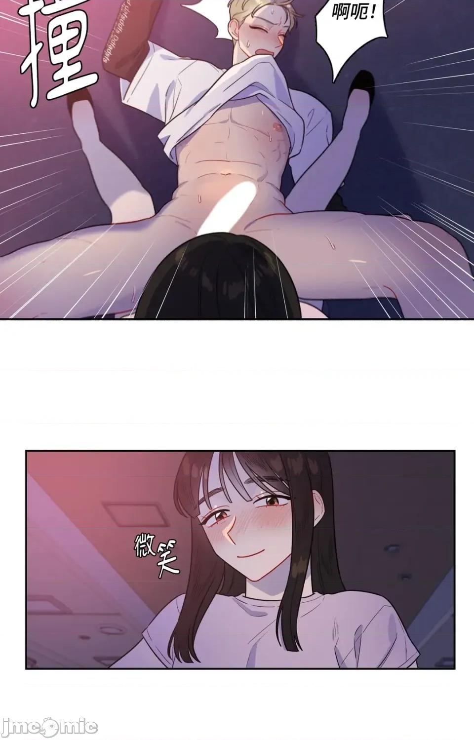打通一條雙向隧道 打通一條雙向隧道-第32話 第15页