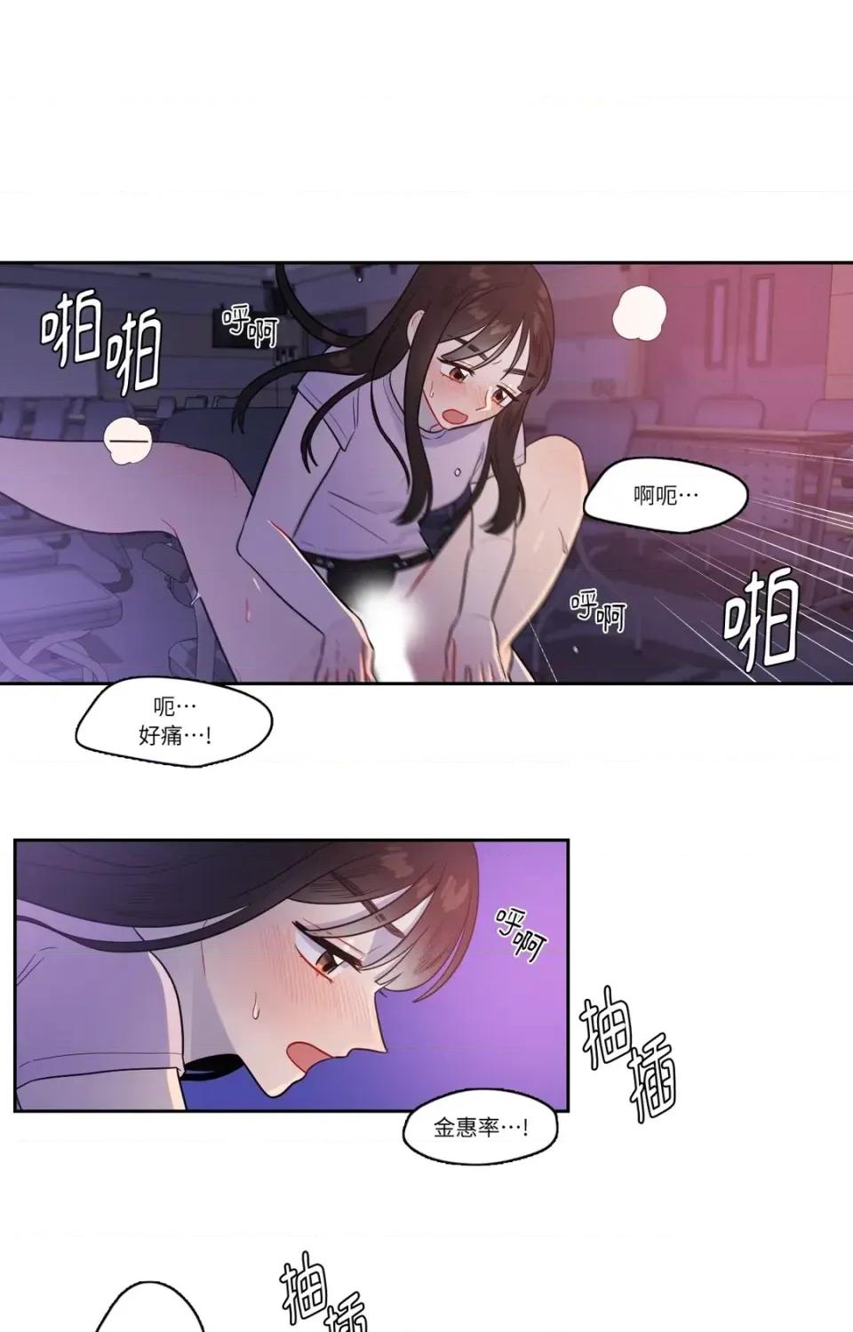 打通一條雙向隧道 打通一條雙向隧道-第32話 第18页
