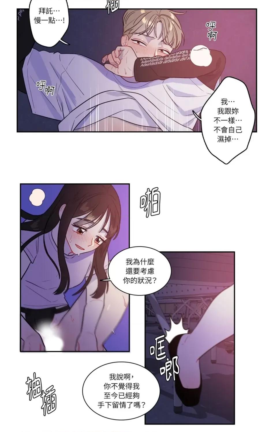 打通一條雙向隧道 打通一條雙向隧道-第32話 第19页